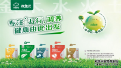 专注五行调养 健康由此出发